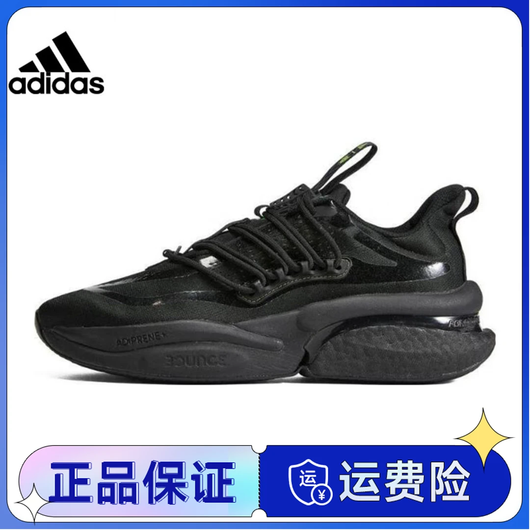 Adidas阿迪达斯男女款鞋子AhaBoost V1 TF运动鞋跑步鞋IG3073