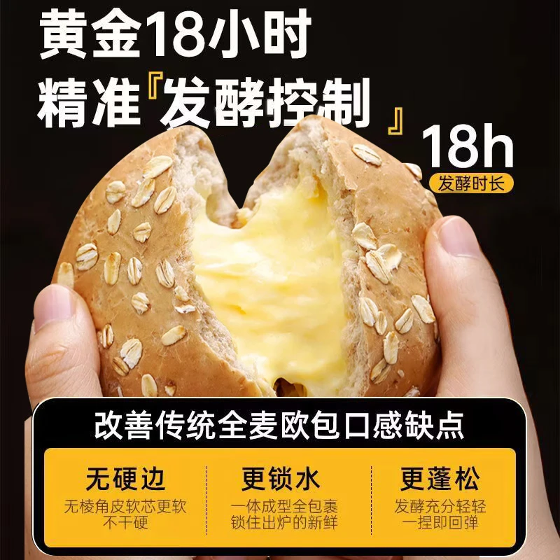 全麦欧包低脂减早餐无糖精卡无油代餐饱腹整箱面包夹心学生零食品