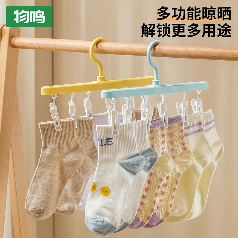 无痕家用晾衣服袜架阳台晾晒母婴衣服架