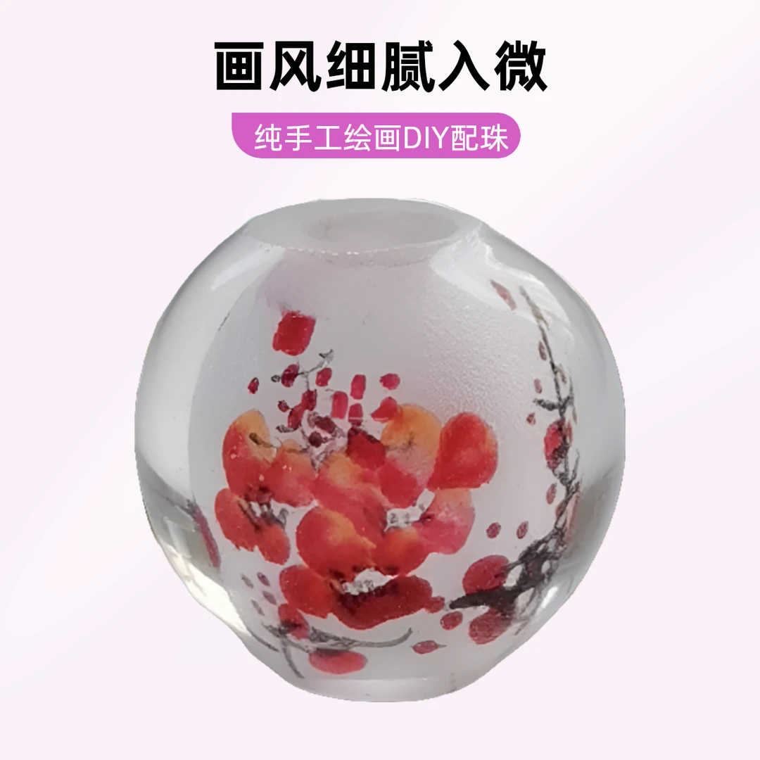 孙志成绘画DIY配珠