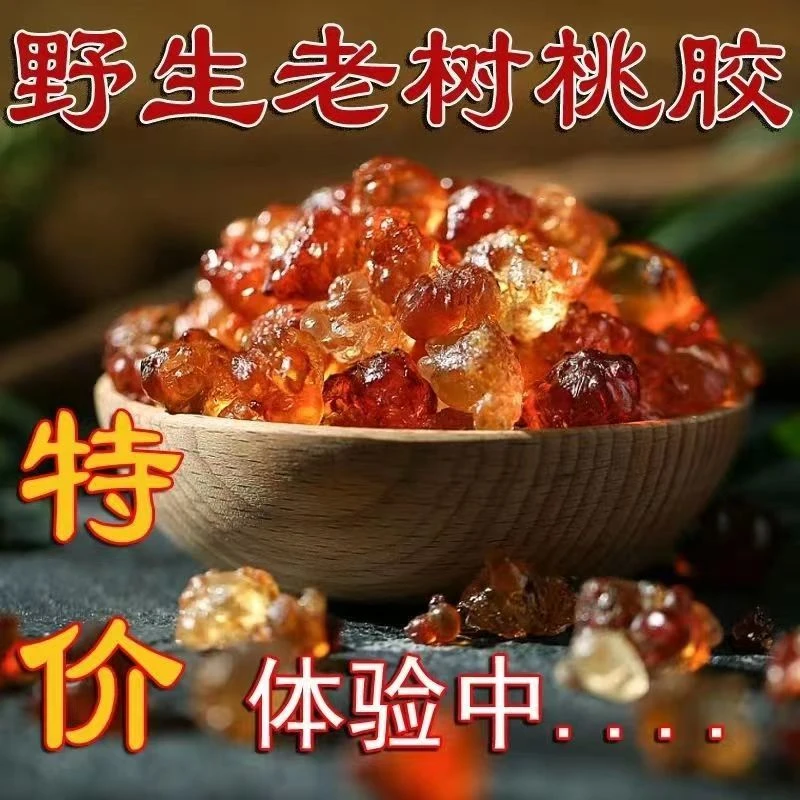 天然野生农家原始食用桃胶200g桃花泪桃树胶一级品质装发