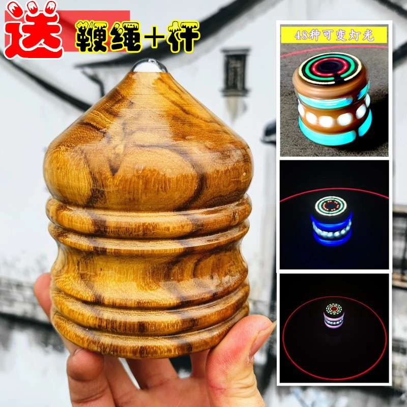 实木发光陀螺大小号冰尜嘎老牛木质健身抽打鞭绳儿童中老年考玩具