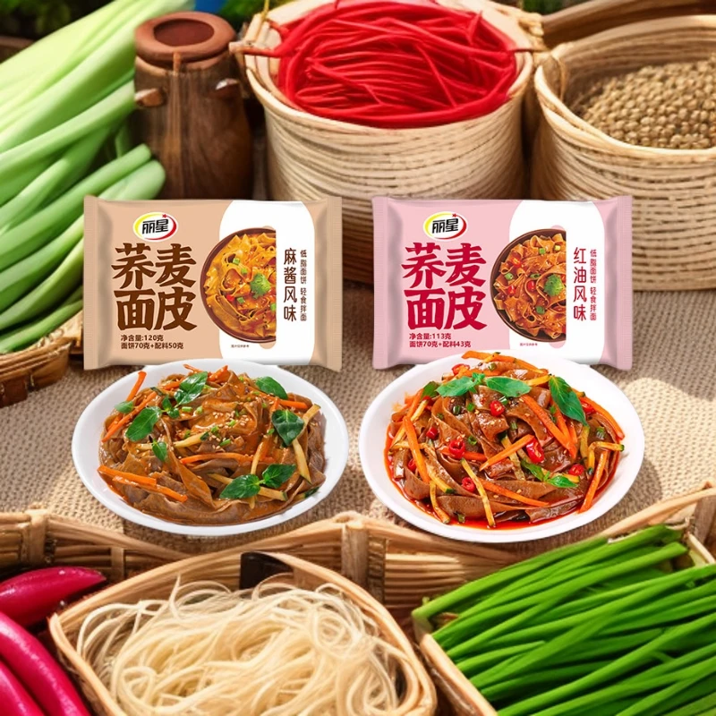 丽星懒人免煮荞麦食用口味面皮红油速食冲泡干拌网红面皮香辣方便