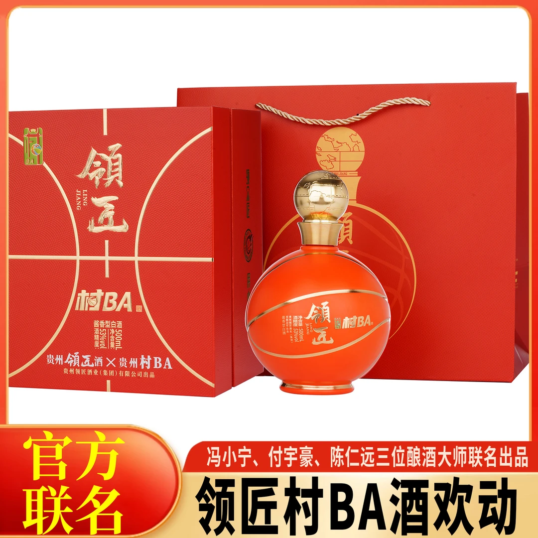 领匠酒·村BA酱香型白酒53度古法工艺优级标准53度500ml*1瓶