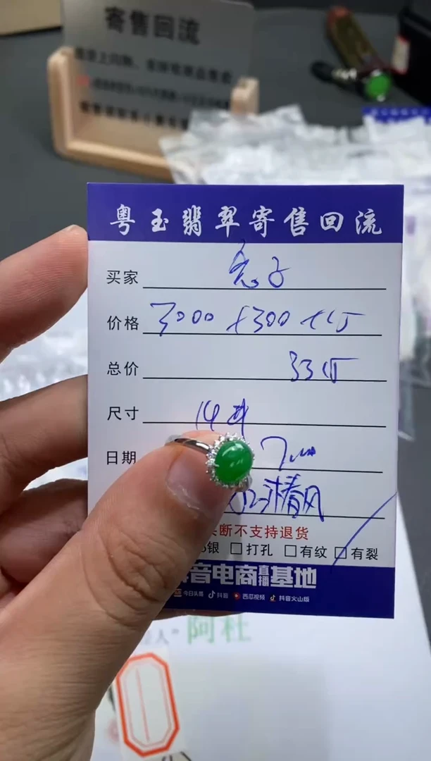 【闪购商品】翡翠戒指18K金镶嵌寄售回流 不退不换