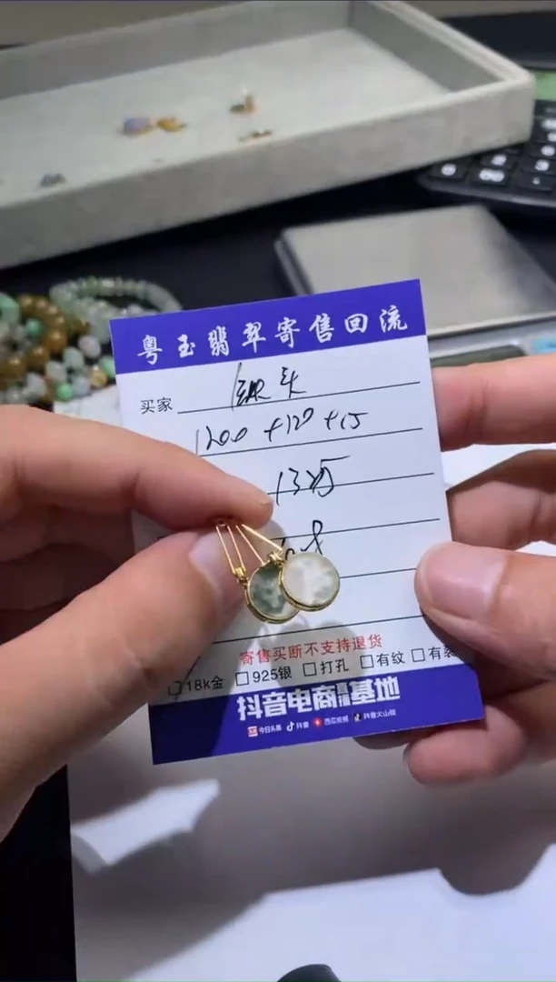 【闪购商品】定制翡翠18K金镶嵌铁****t寄售回流 不退不换