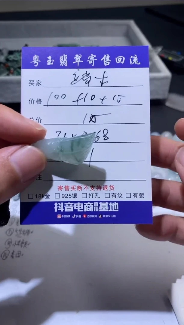 【闪购商品】定制翡翠未镶嵌端**愚寄售回流 不退不换
