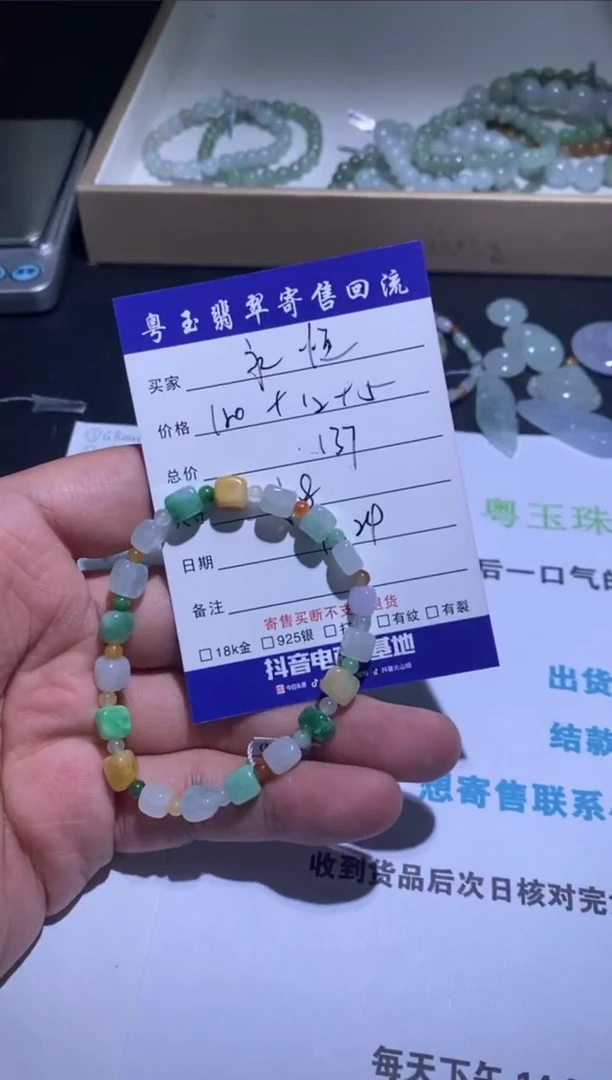 【闪购商品】定制翡翠未镶嵌寄售回流 不退不换