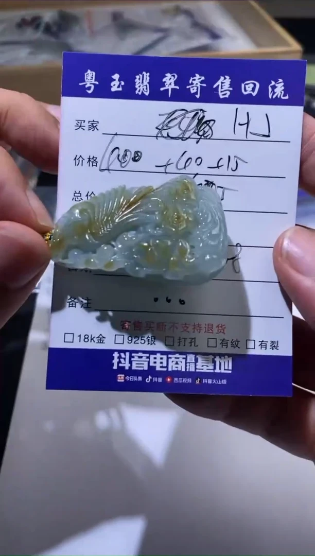 【闪购商品】定制翡翠未镶嵌H*寄售回流 不退不换