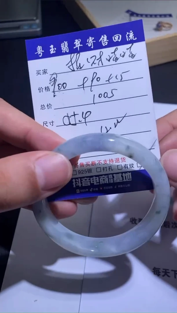 【闪购商品】定制翡翠未镶嵌寄售回流 不退不换