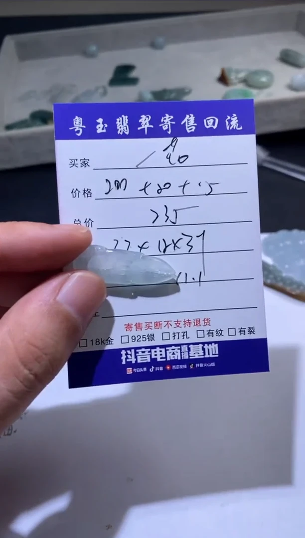 【闪购商品】定制翡翠未镶嵌一***界寄售回流 不退不换