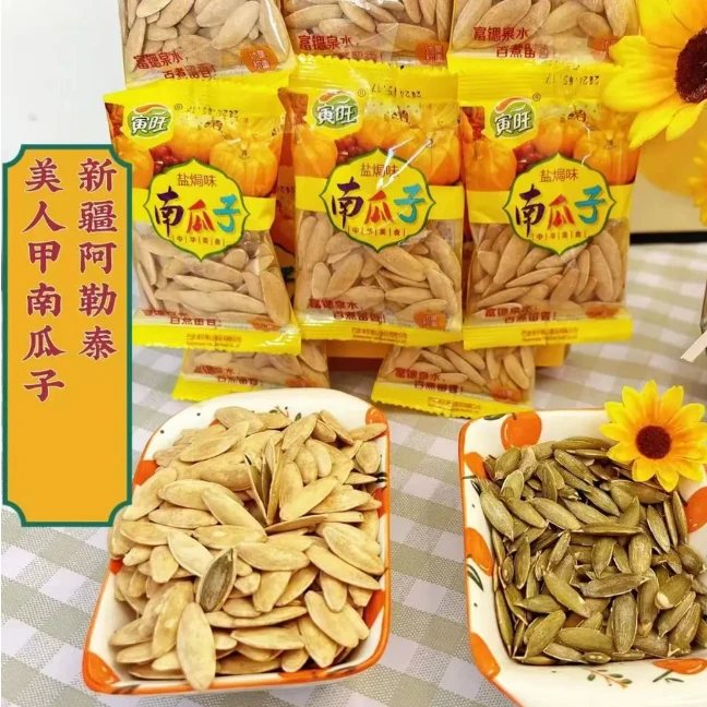 新疆美人甲南瓜子椒盐味零食炒货追剧2024年南瓜子