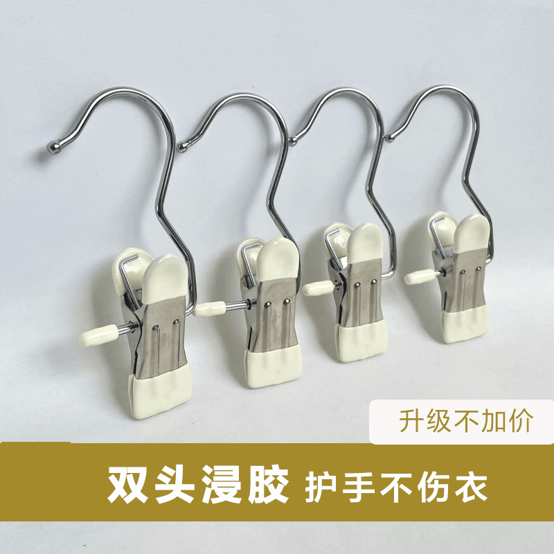 博仕奥9.9【抢】8个装多功能带钩夹子金属帽子裤裙子收纳夹收纳夹