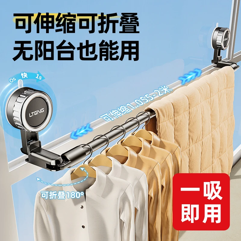 博仕奥吸盘不锈钢床单被罩衣服晾晒架毛巾杆免打孔卫生间置物挂架