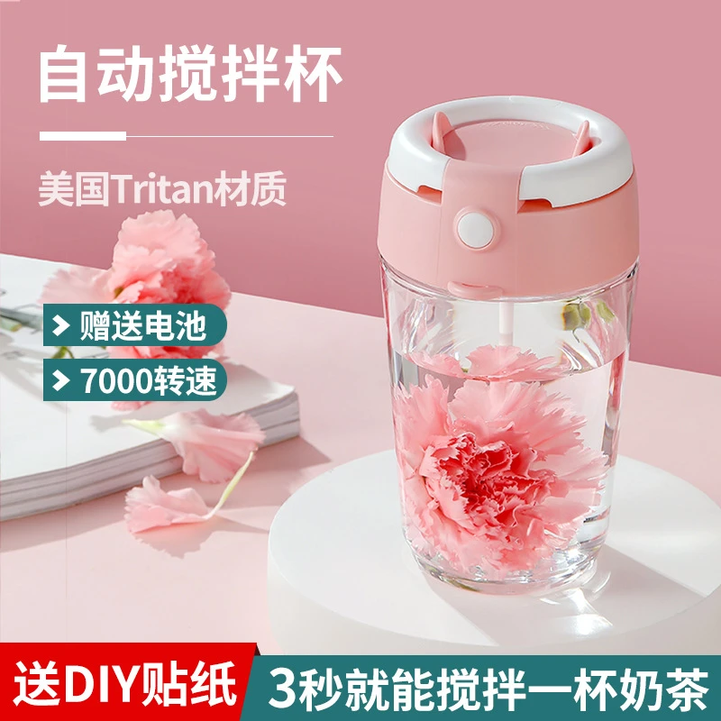 博仕奥咖啡小子全自动搅拌杯电动便携网红懒人电动水杯电动摇摇杯