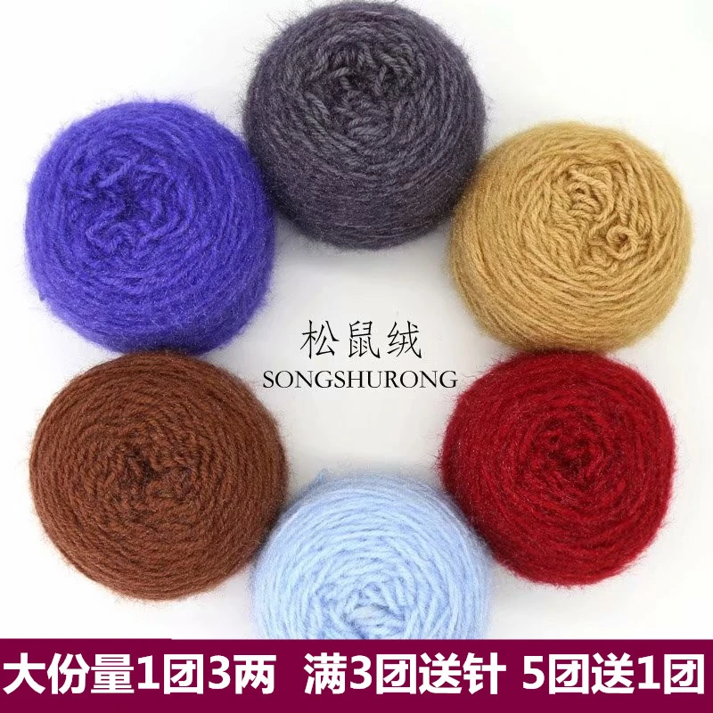 松鼠绒毛线团中粗松鼠纱手工编织帽子围巾宝宝毛线亮丝马海线外套