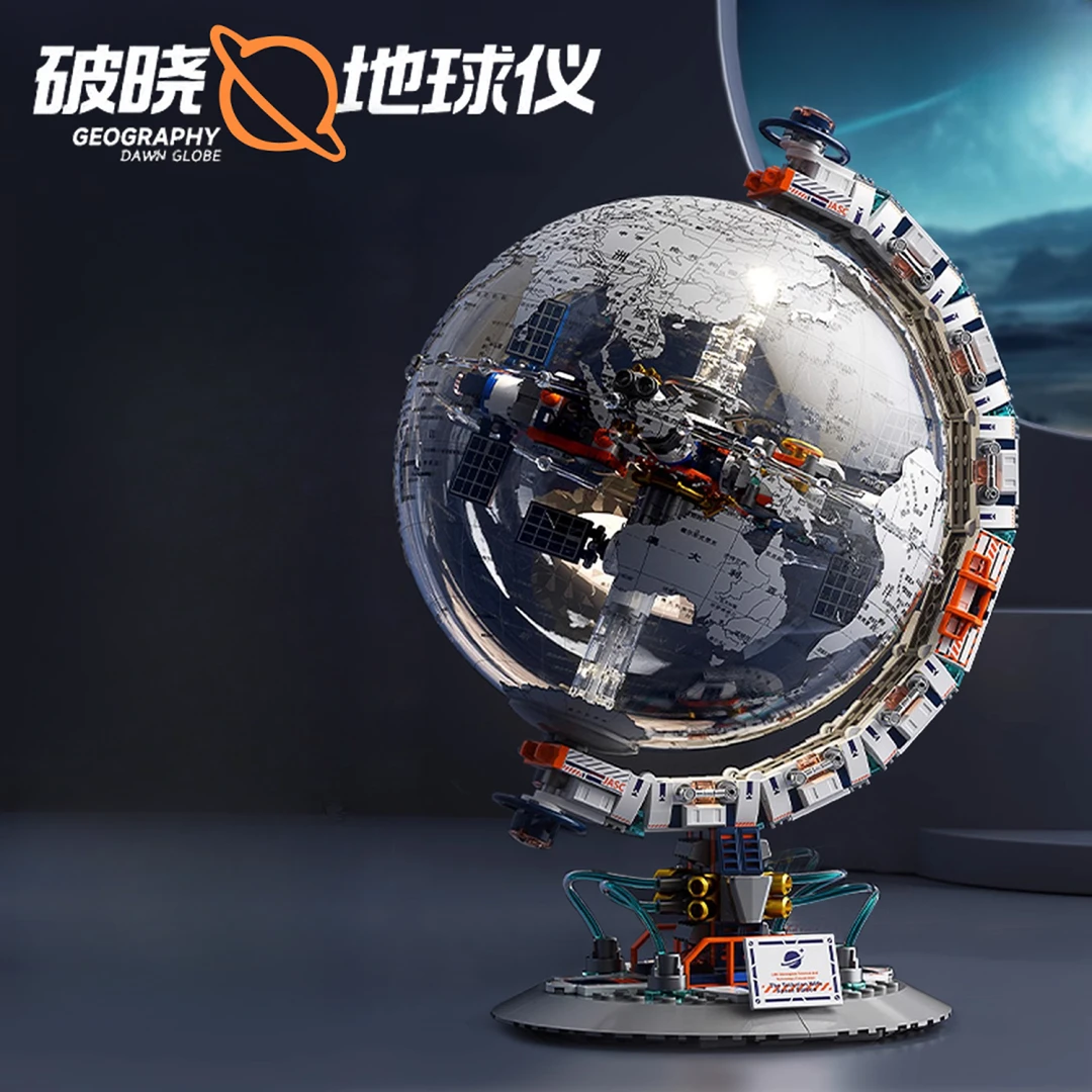 【高端】JAKI佳奇2024新款破晓地球仪积木3d立体拼装男孩玩具男生