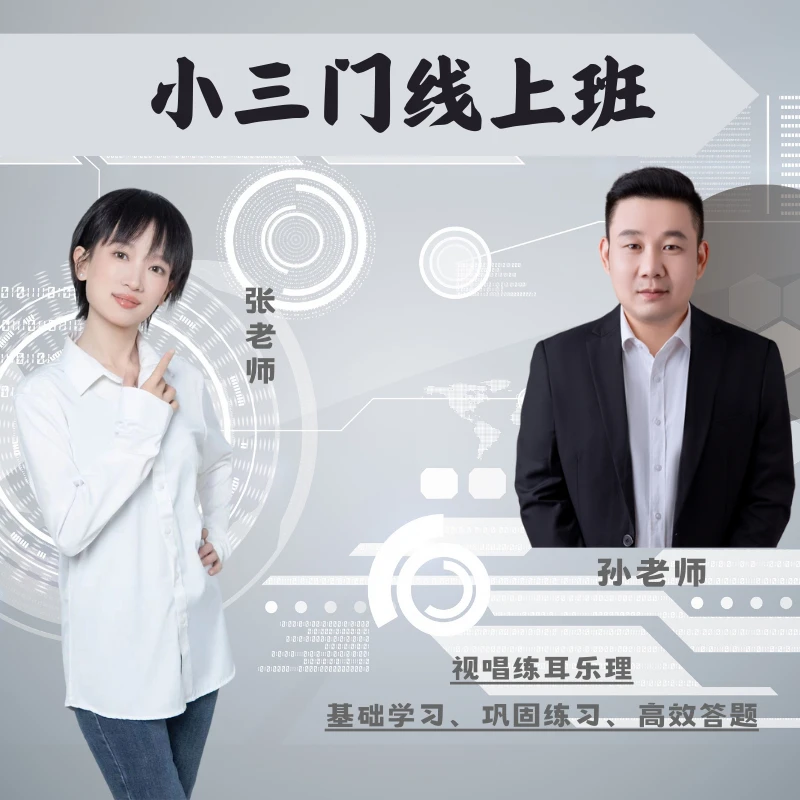 小三门假期线上训练营