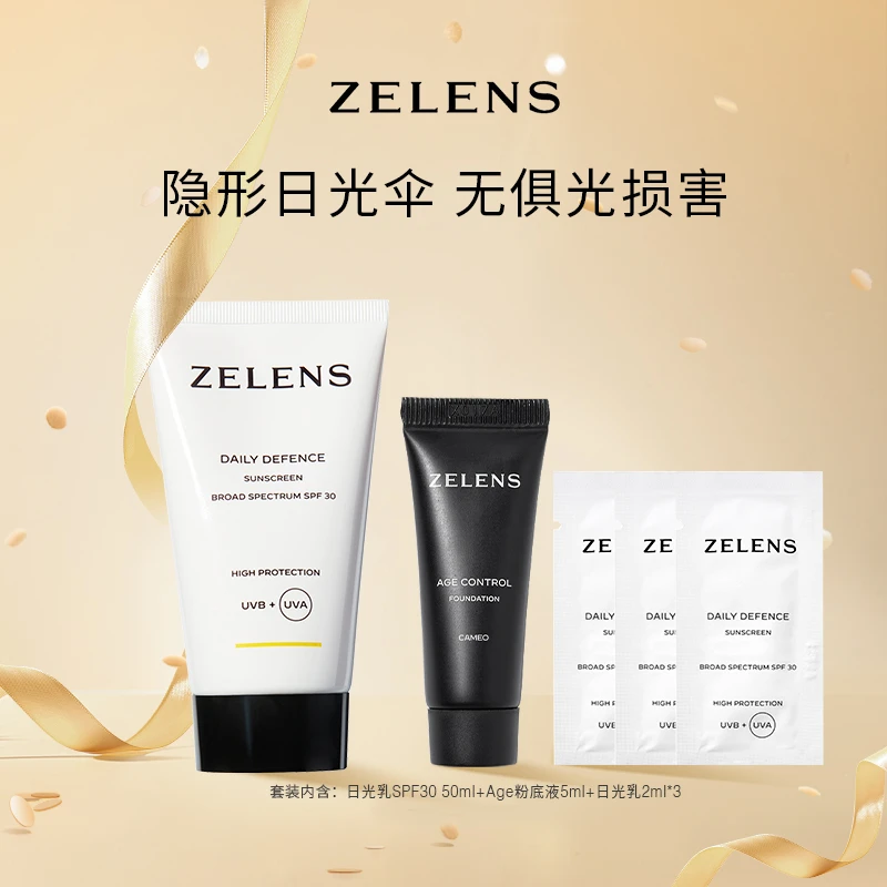 ZELENS【达人专属】每日防御深层防晒日光乳SPF30 50ml套装