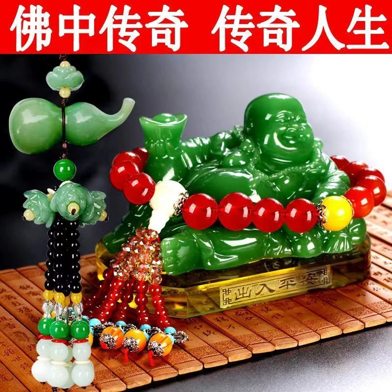 车内饰品摆件全绿佛车载香薰仿玉绿佛车载摆件弥勒佛中控台车摆件