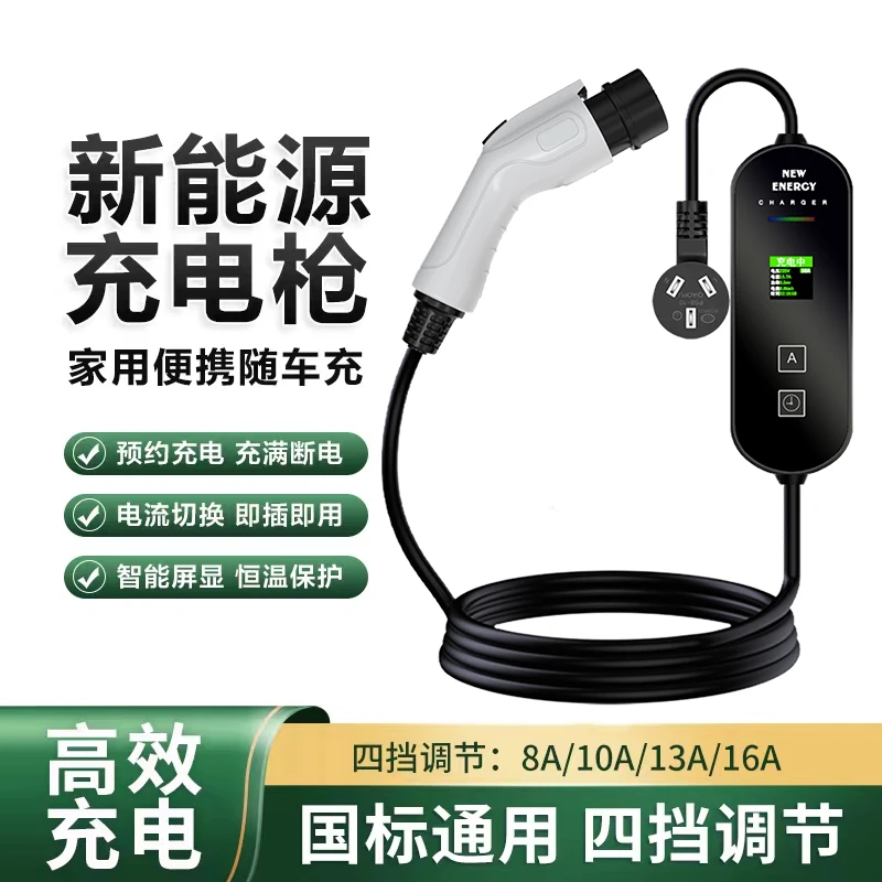 大众迈腾GTE充电器枪桩线箱新能源原厂插电混动电动汽车随车充车