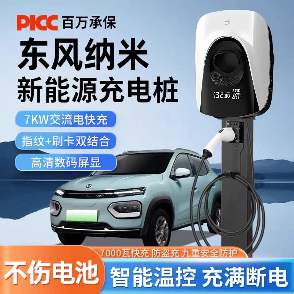 极氪001充电桩专用新能源007汽车原厂7KW快充家用充电枪交流电32A