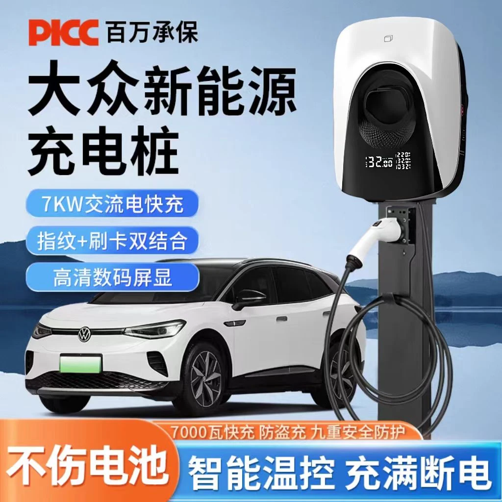 大众ID3充电桩新能源汽车id4充电枪ID6汽车crozz家用id4x原厂7KW