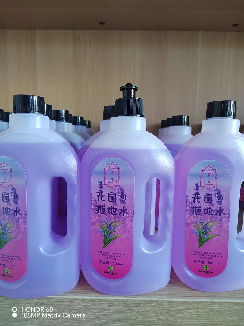 花园拖地水  清新自然去污  拖地不留水痕  两种盖子  到手两瓶