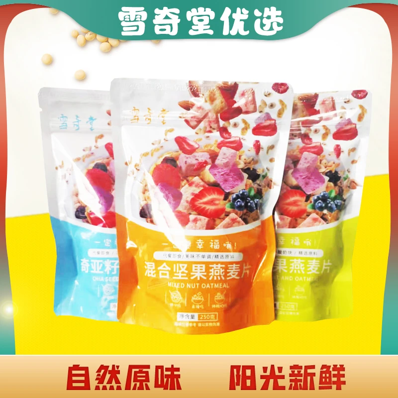 【阿依莎专属】酸奶水果、奇亚籽、混合坚果麦片