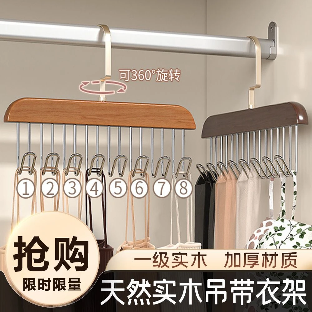 木质吊带裙衣架多功能内衣收纳神器家用宿舍实木挂钩波浪晾衣架