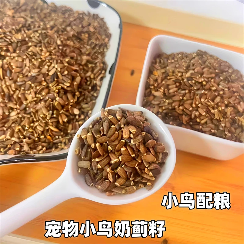 水飞蓟籽小鸟零食鹦鹉奶蓟籽粮食玄凤虎皮小太阳鸽子零食