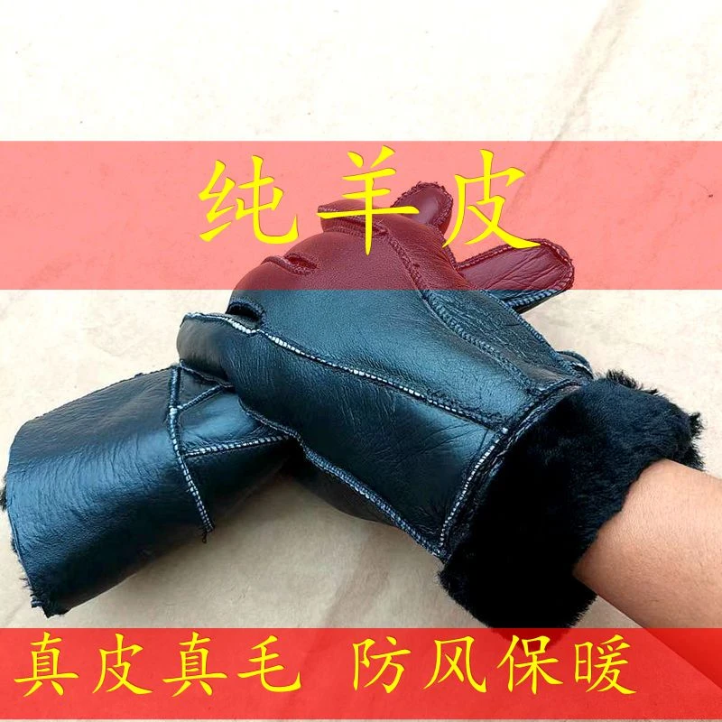 真羊皮手套男女士皮毛一体手套冬季防风防寒户外运动加绒超厚手套