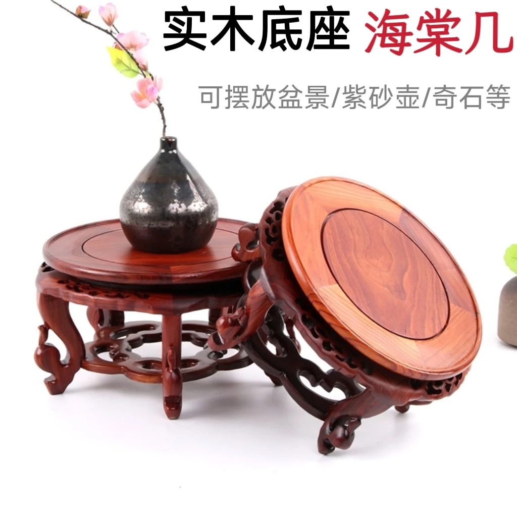 木质圆形海棠几盆景花瓶实木花架鱼缸摆件玉石花盆木雕底座架