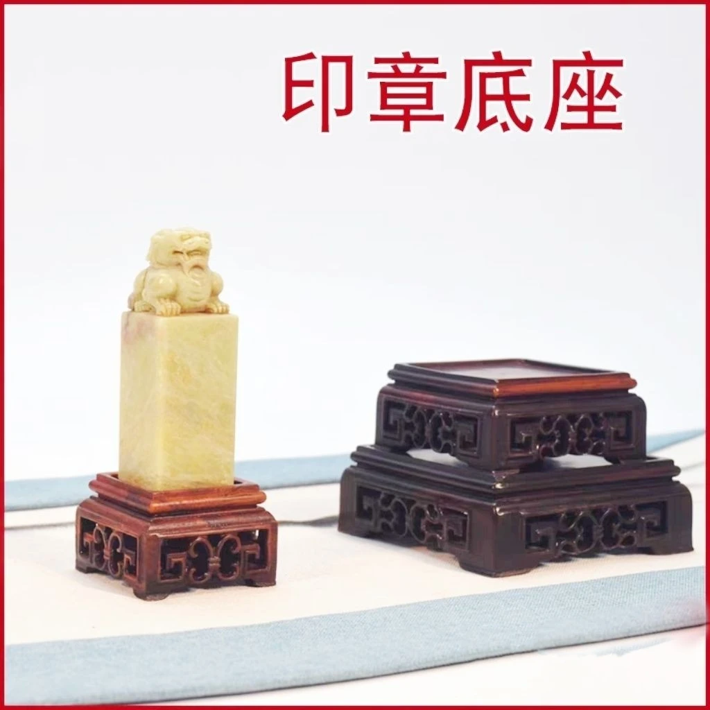 红木雕摆件玉石盆景印章实木正方奇石底座红酸枝木质木托底座