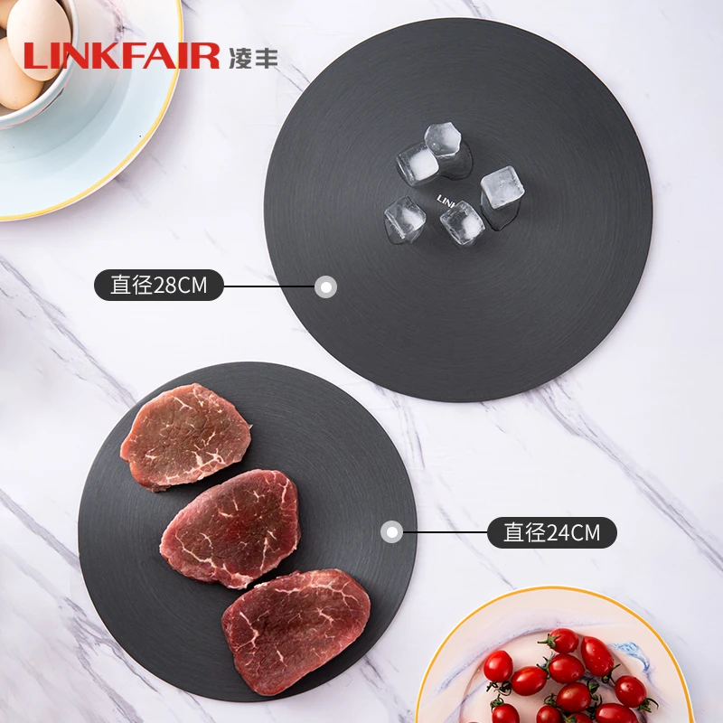 LINKFAIR/凌丰加热解冻板家用隔火导热板防烧黑烧黄传热盘导热盘