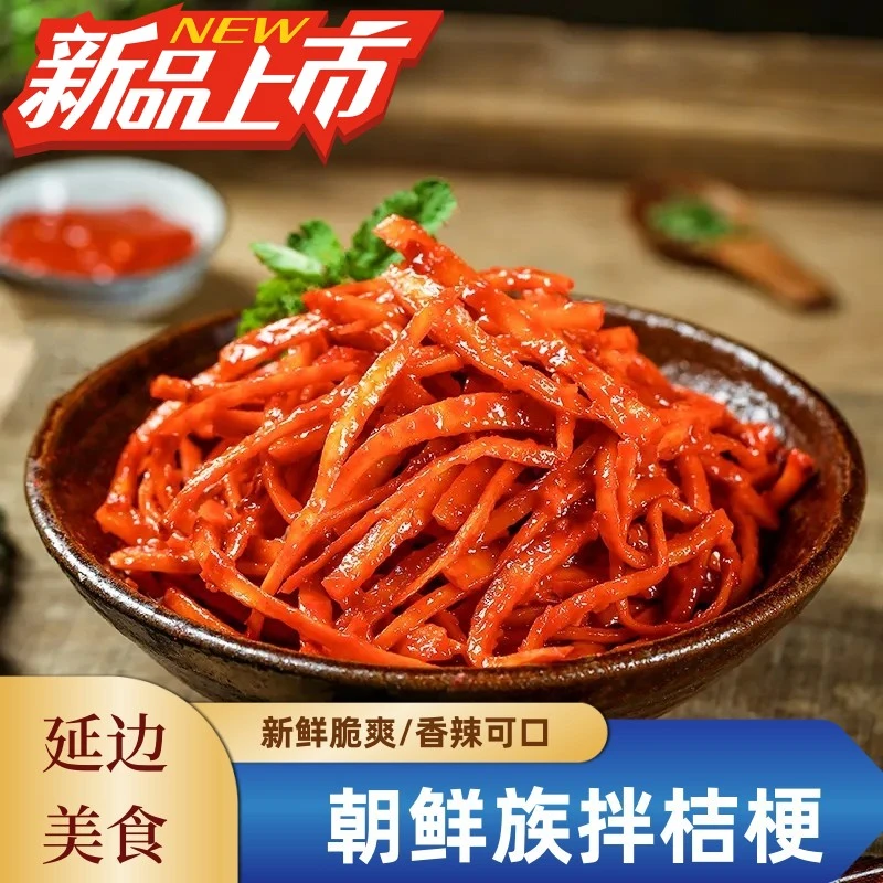 东北美食拌桔梗韩式泡菜新鲜朝鲜族下饭菜辣椒酱宵夜免人速食食品