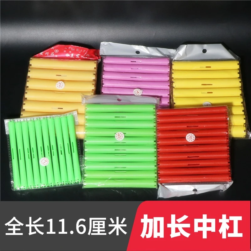 理发店加长冷烫杠威娜烫发杠12厘米艺术杠子美发店专用空气卷发杠