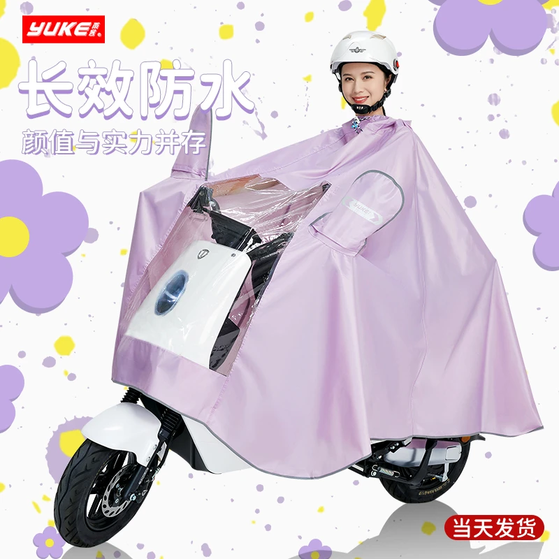 雨客雨衣电动车女单人全身长款防暴雨男摩托车电瓶车骑行双人雨披