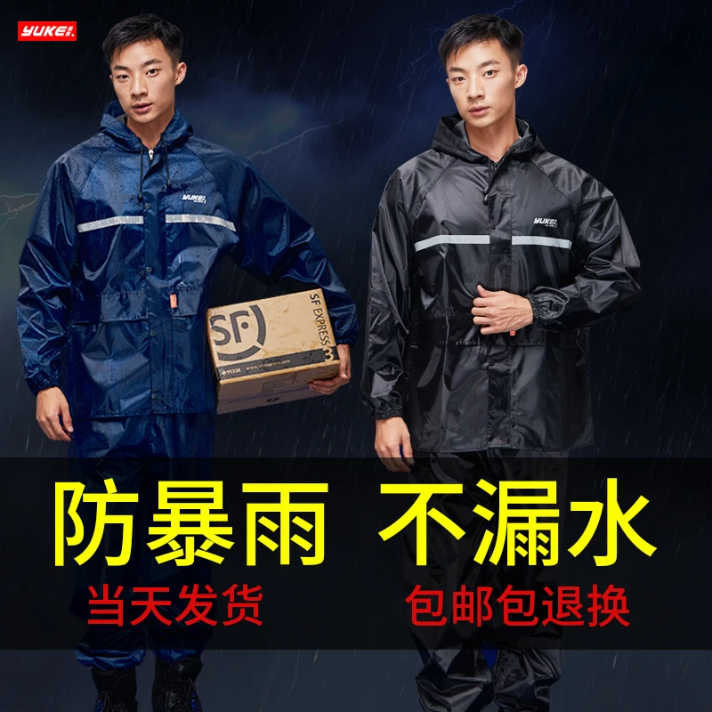 雨衣雨裤套装全身防水分体成人电瓶车女防暴雨徒步骑行外卖雨衣男
