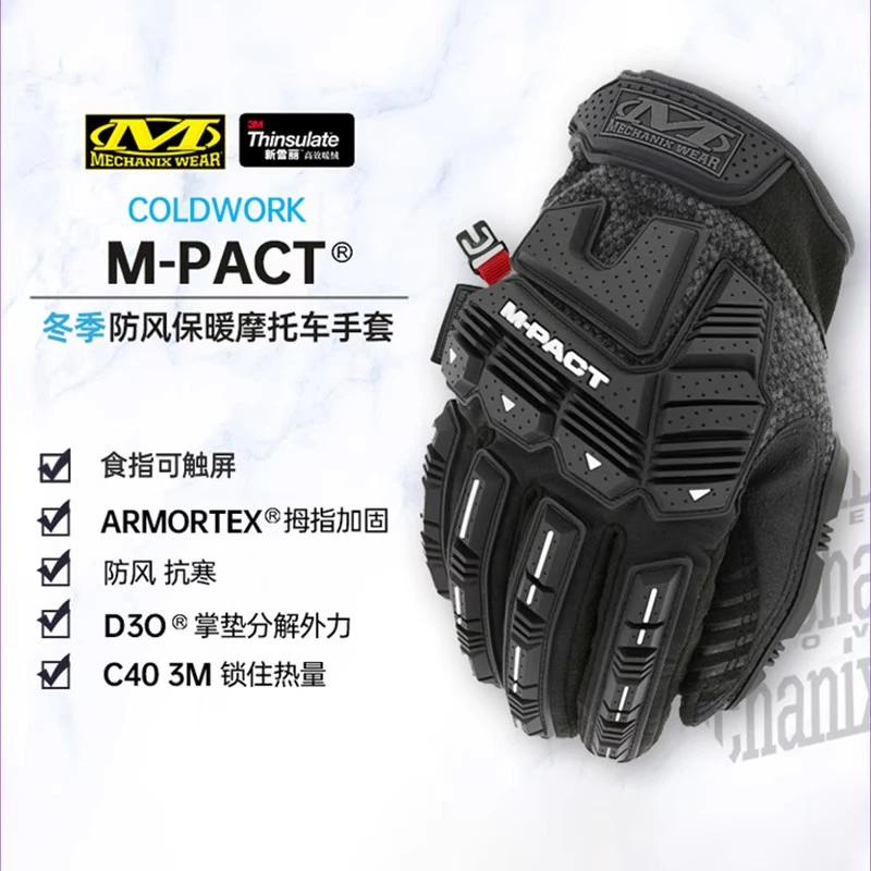 美国mechanix超级技师冬季防风保暖手套摩托车骑行手套冬款 CWKMP