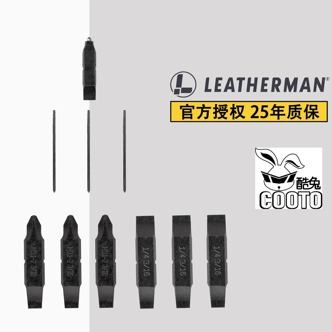 Leatherman莱特曼莱泽曼Bits原装批头眼镜螺丝刀一字十字破窗锥