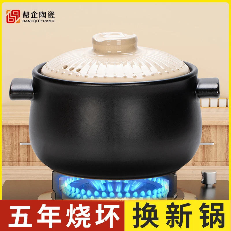 【帮企干烧煲】【6L升新品奶白汤锅】 干烧不裂煲汤明火家用养生煲