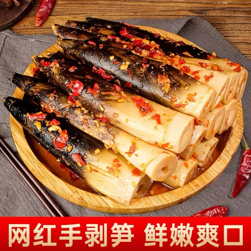 500g/包杭州天目竹笋【网红手剥笋】脆嫩手剥笋开袋即食3个口味