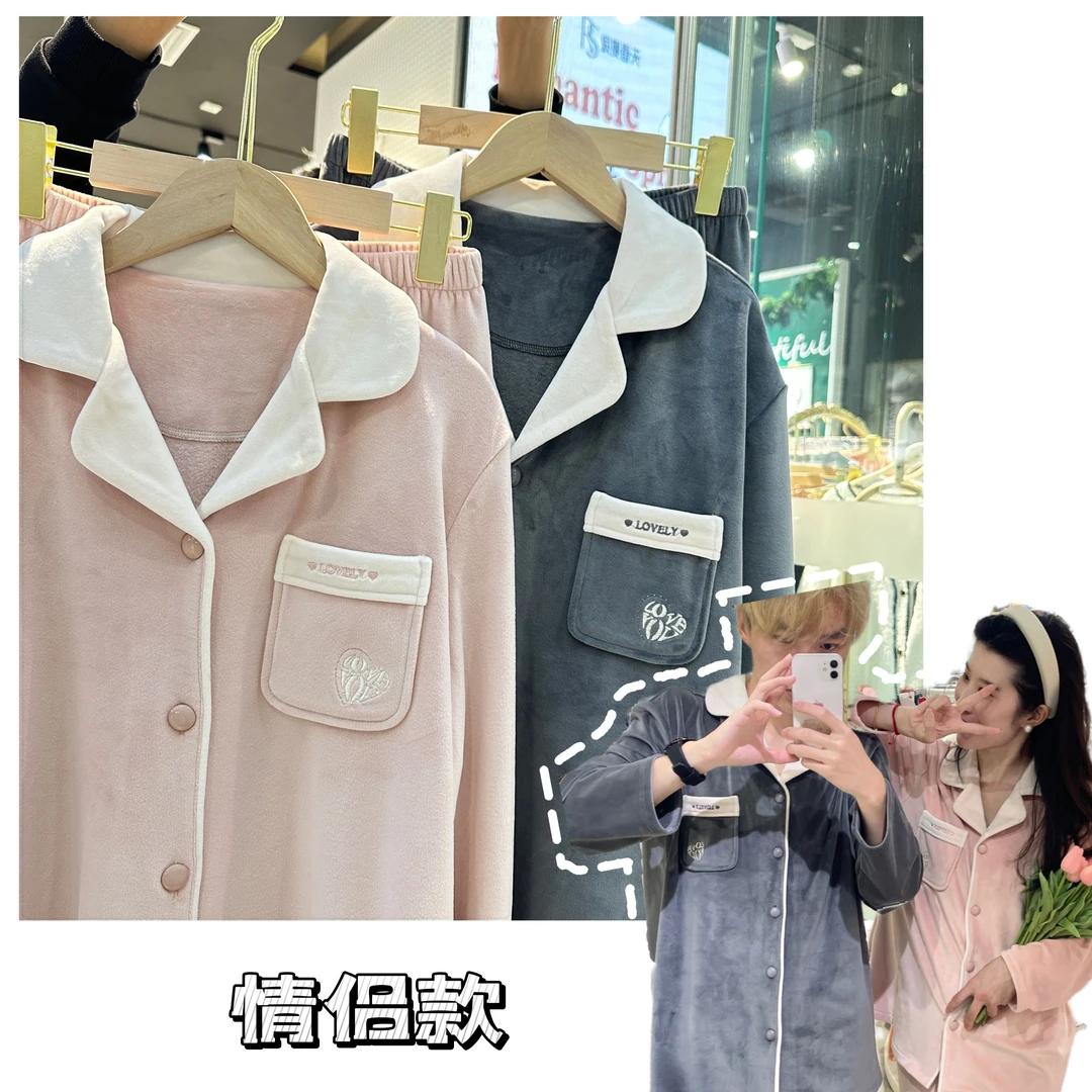 【挚爱】秋冬情侣款海岛绒睡衣红品新年保暖加厚加绒长袖长裤589