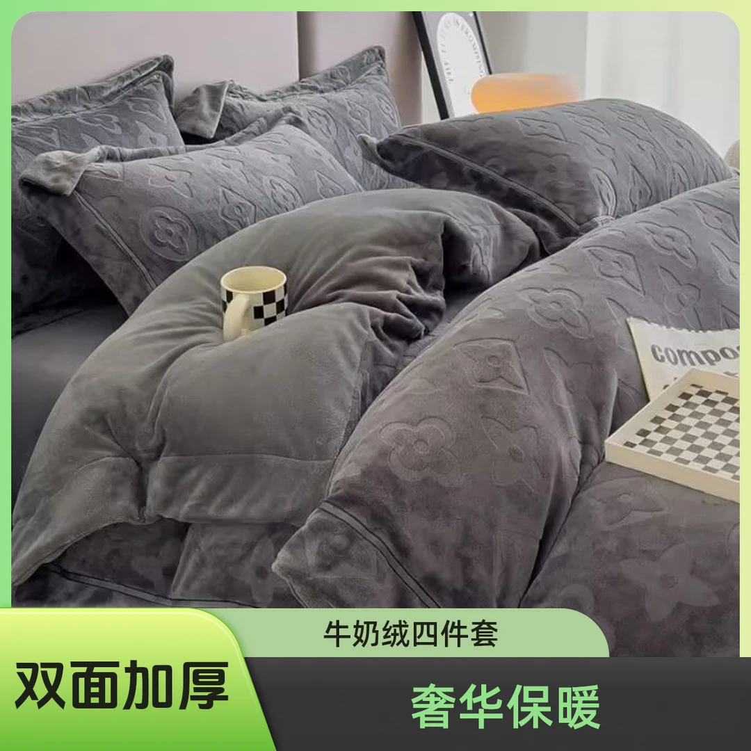 【原单出口】轻奢高档牛奶绒四件套雕花保暖被套冬季双面绒加厚床单