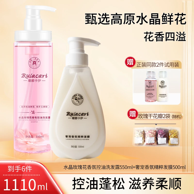 【真鲜花氨基酸洗护套装】璐娜卡伊真鲜花持久留香洗发露+香氛发膜