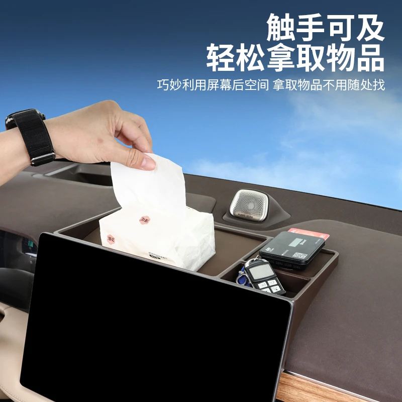 问界新M7焕新版屏幕后中控储物盒仪表台收纳盒升级改装专用配件