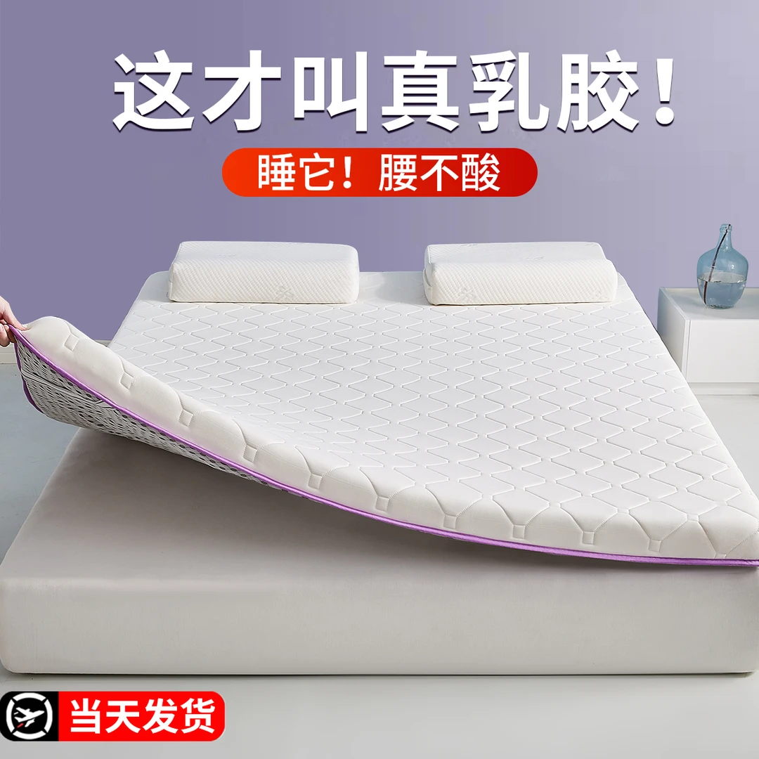 乳胶床垫宿舍单人专用90x190住校大学生上下铺高中寝室家用卧室软