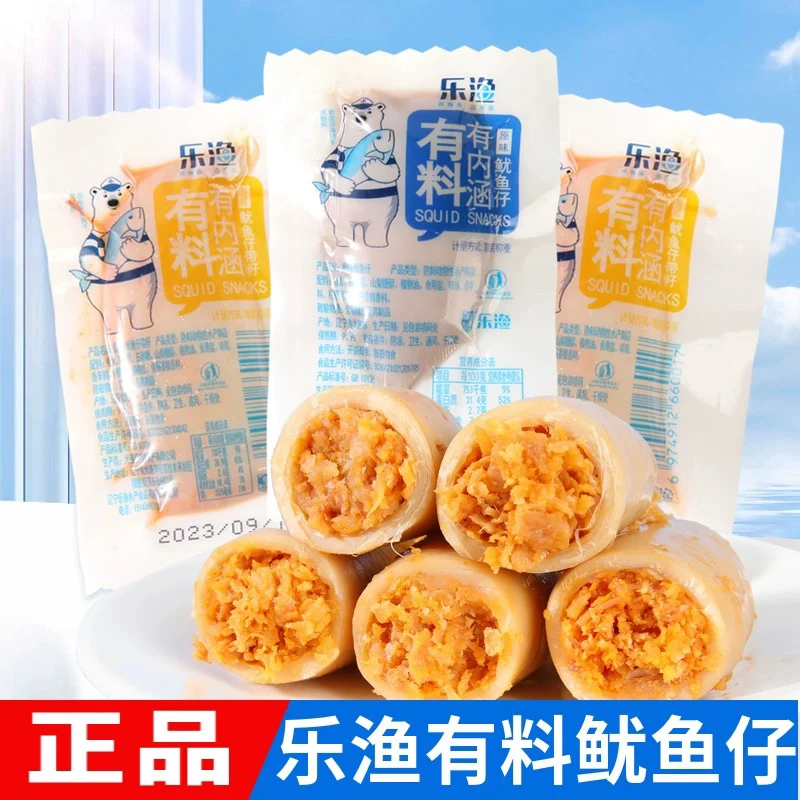 乐渔鱿鱼仔带籽散装大连特产香辣原味带籽墨鱼仔即食鱿鱼零食