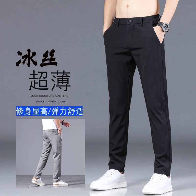 冰丝超薄透气速干休闲裤轻商务男士百搭休闲裤直筒修身裤子男C575